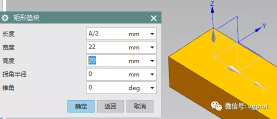 NX10实例教程——轴承支撑底座（对称特征中关联添加以及差异细节调整）的图7